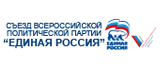 съезд всероссийской политической партии